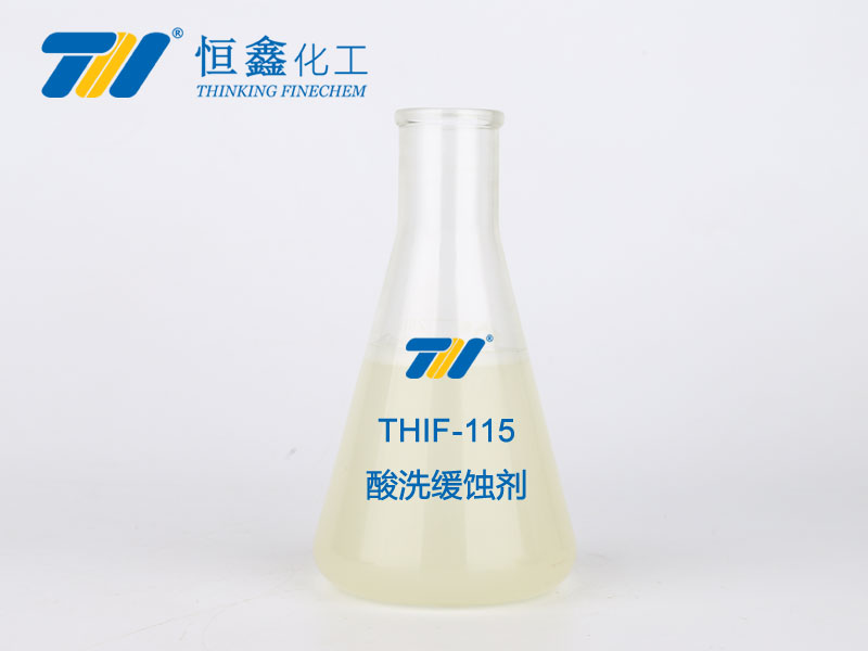 THIF-115酸洗緩蝕抑霧劑