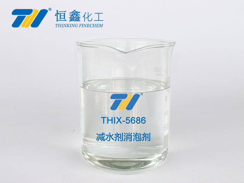 THIX-5686 減水劑消泡劑